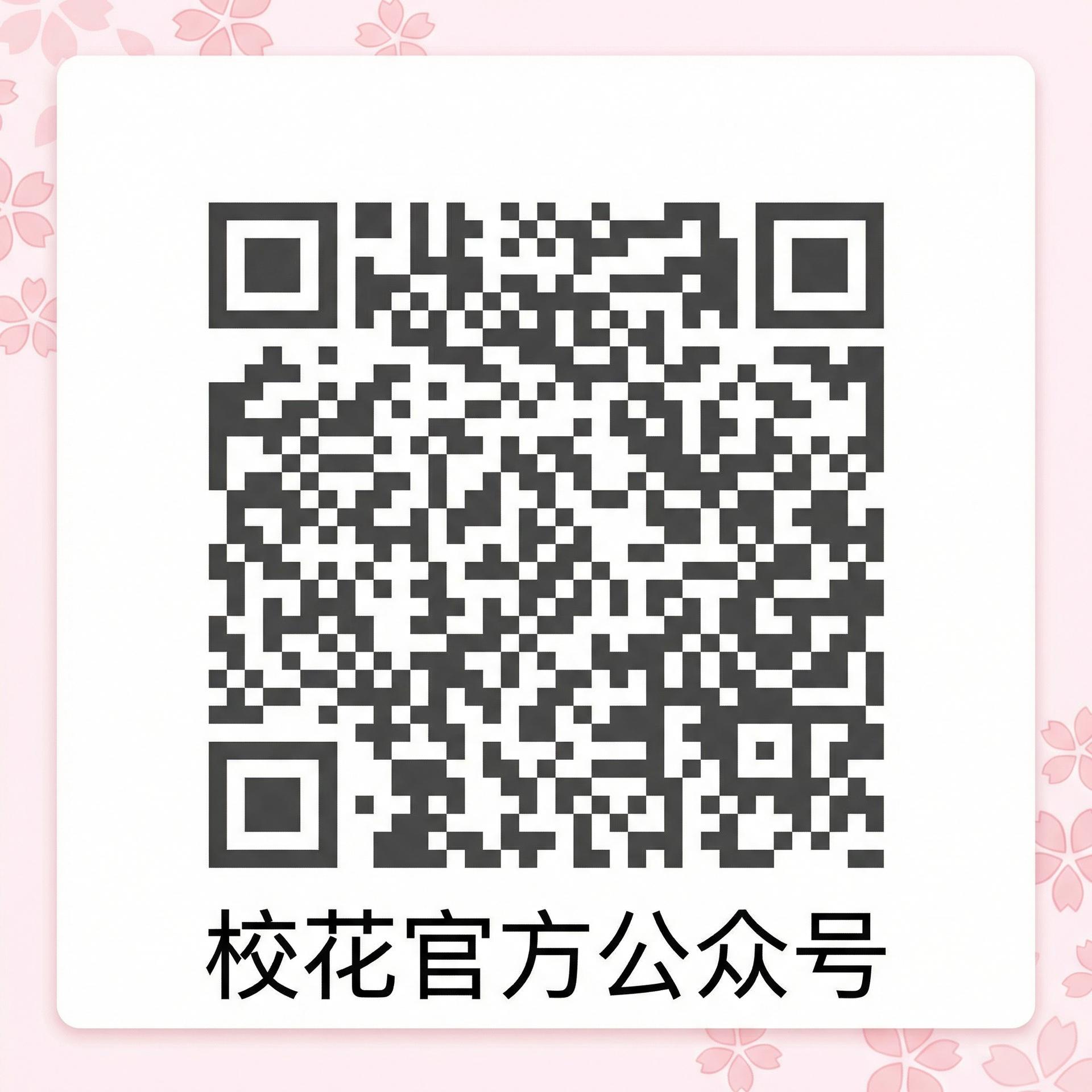 麻豆官方公众号二维码